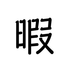 [LINEスタンプ] honey_20200518132645