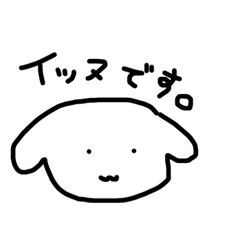 [LINEスタンプ] 適当なイッヌ。