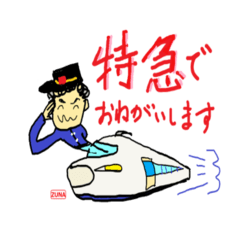 [LINEスタンプ] 乗り物でしゃべってみーやの画像（メイン）