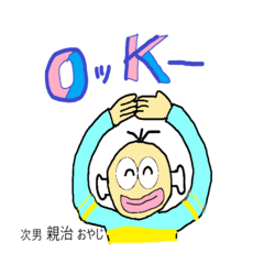 [LINEスタンプ] 骨付きオヤッサンスタンプの画像（メイン）