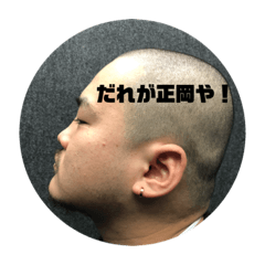 [LINEスタンプ] 原口の日常2