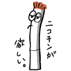 [LINEスタンプ] ニコチン君