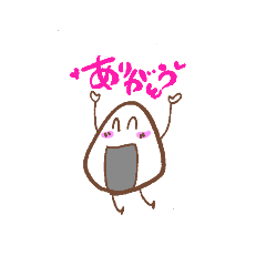 [LINEスタンプ] ニコニコおにぎりくん。