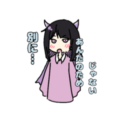 [LINEスタンプ] ツンデレ悪魔ちゃんスタンプ