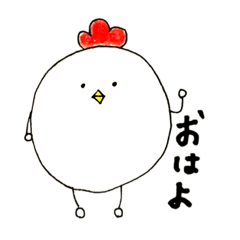 おおげさなにわとり（手書き）