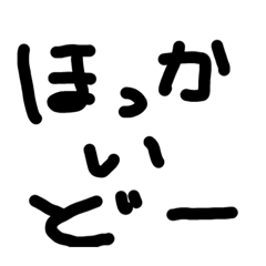[LINEスタンプ] 都道府県すたんぷ1