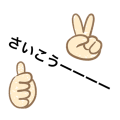 [LINEスタンプ] 手軽に使えます