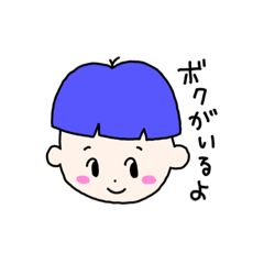 [LINEスタンプ] オリジナルボク