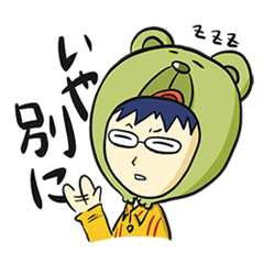 [LINEスタンプ] 抹茶クマの男の子