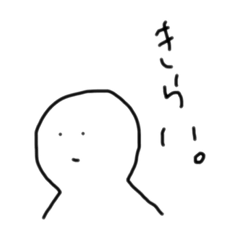 [LINEスタンプ] シンプルだあ