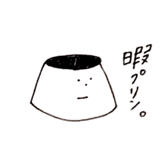 [LINEスタンプ] 暇○○。(おやつver.)