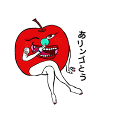 [LINEスタンプ] ピカソに憧れる林檎