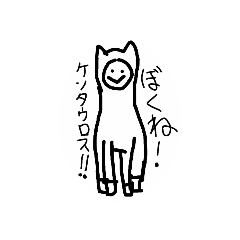 [LINEスタンプ] 手抜き…？はっ…！これが全力さぁ！！(棒)
