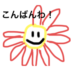 [LINEスタンプ] お花 あいさつことば (手作りすぎ)