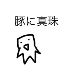 [LINEスタンプ] 現実を見せてくれるスタンプ