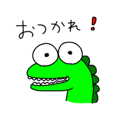 [LINEスタンプ] 優しい爬虫類