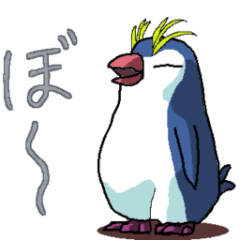 [LINEスタンプ] ペンギンのロイペンくんの日常生活