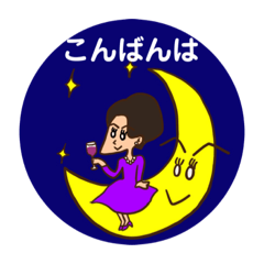 [LINEスタンプ] マダムChika