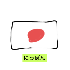 [LINEスタンプ] 国旗ちゃん（2）
