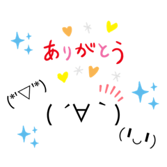 [LINEスタンプ] 顔文字ちゃん生活スタンプ1