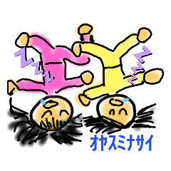 [LINEスタンプ] なかヨシこよし