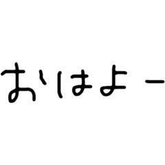 [LINEスタンプ] かわいい？もじのあいさつ