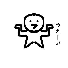 [LINEスタンプ] 顔と体のバランス悪いやつ3