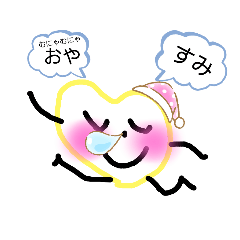 [LINEスタンプ] すけすけはーとちゃん