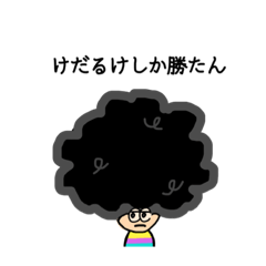 [LINEスタンプ] どこか気に触る気怠けんちゃんまん