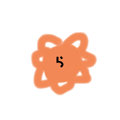[LINEスタンプ] かわいいひらがな(ら〜ん)