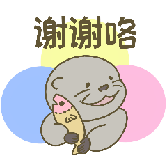 [LINEスタンプ] 赤ちゃんカワウソHea su(中国語)