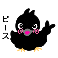 [LINEスタンプ] ちびカラス