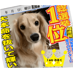 [LINEスタンプ] みるくデス