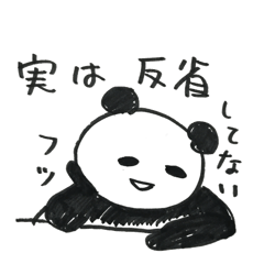 [LINEスタンプ] ずんだれパンダ