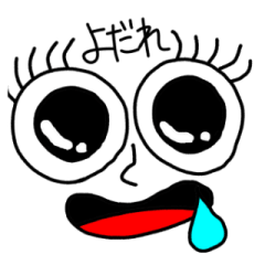 [LINEスタンプ] 目がおおきいこ