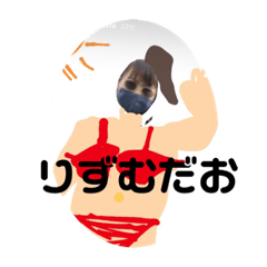 [LINEスタンプ] じょりじょりずむ専用スタンプ