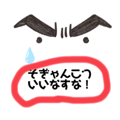 [LINEスタンプ] 方言☆ちょっと熊本