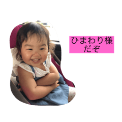 [LINEスタンプ] ひまちゃんスタンプ2だヨ
