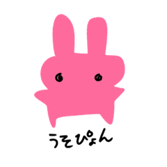 [LINEスタンプ] うしゃぎたち