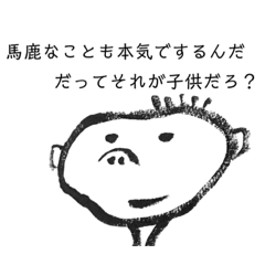 [LINEスタンプ] 人生の先輩！？子供たちスタンプ