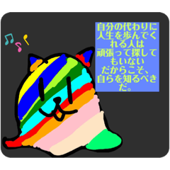 [LINEスタンプ] ネコスライムのネイティブ的前向きスタンプ