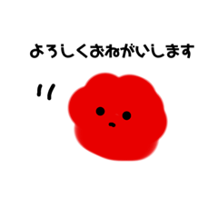 [LINEスタンプ] うめぼしのいろんなスタンプ1