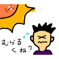 [LINEスタンプ] じんがいたち〜夏の日差しにsunshine〜