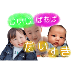 [LINEスタンプ] 我が家の可愛い2男1女