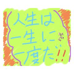 [LINEスタンプ] 名言ゼリフスタンプ