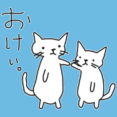 [LINEスタンプ] ★白ネコゆるいねこ★