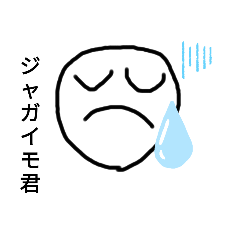 [LINEスタンプ] 良ければ買って下さい