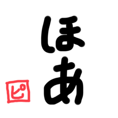 [LINEスタンプ] 会話ができない友達の口癖スタンプ