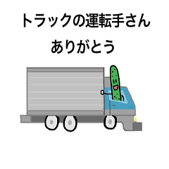 [LINEスタンプ] キューちゃんのありがとう 2020