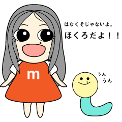 [LINEスタンプ] ほくろのみか